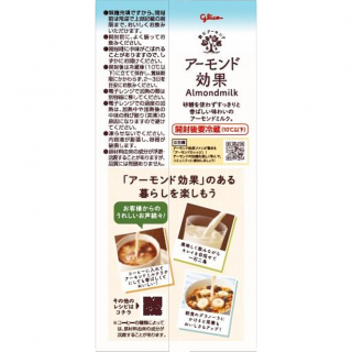 アーモンド効果 砂糖不使用 1000ml外装画像